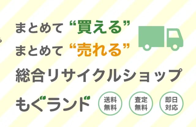 もぐランド